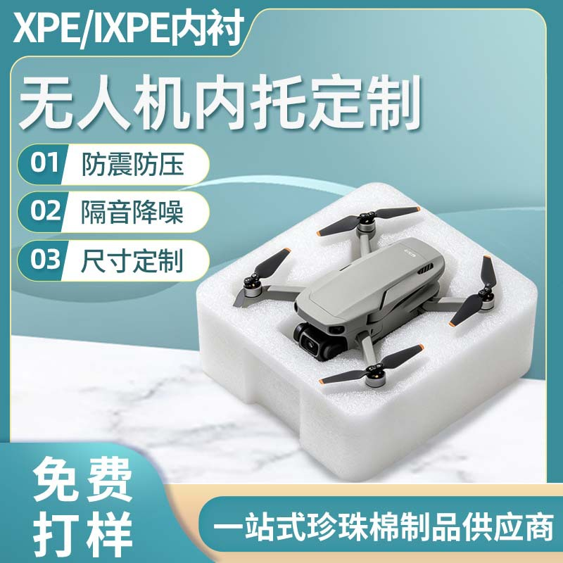 深圳珍珠棉